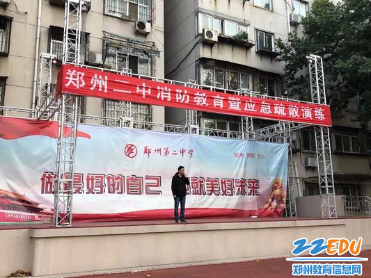 学生发展中心副主任姚刚对本次演练进行总结 学生发展中心副主任姚刚对本次演练进行总结