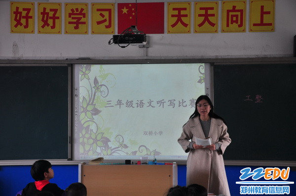 听写比赛开始了_调整大小 听写比赛开始了_调整大小