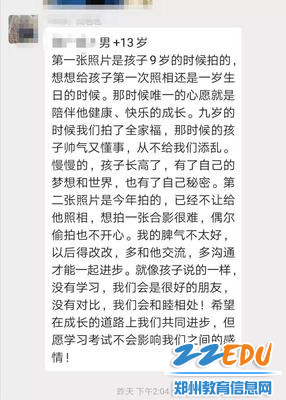 家长的感悟 家长的感悟