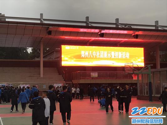 1.10月25日下午,郑州八中举行社团展示暨招新活动 - 副本 1.10月25日下午,郑州八中举行社团展示暨招新活动 - 副本