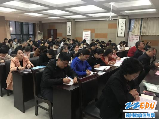 参会人员认真学习