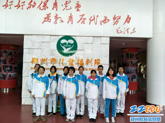 郑州四中志愿者到福利院献爱心送温暖 