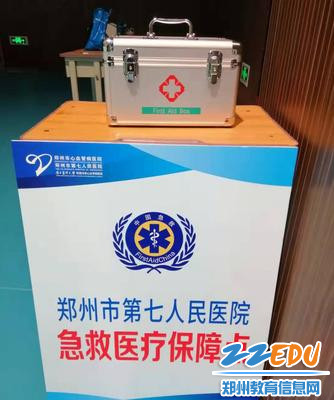 急救保护 急救保护