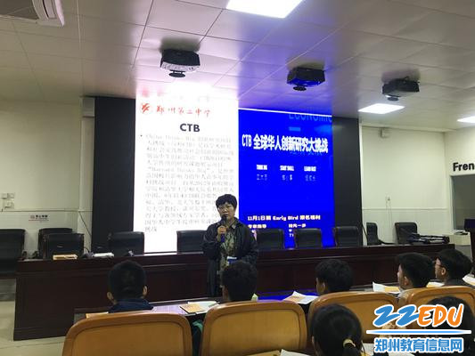 郑州二中国际部臧亦新主任主持会议_副本 郑州二中国际部臧亦新主任主持会议_副本