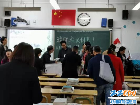 家长会后交流 家长会后交流