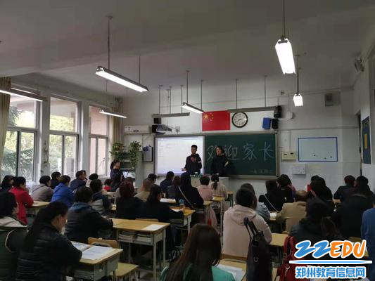 学生主持家长会 学生主持家长会