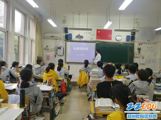 10月25日下午,郑州二中高中部组织开展“预防水痘”主题班会 10月25日下午,郑州二中高中部组织开展“预防水痘”主题班会