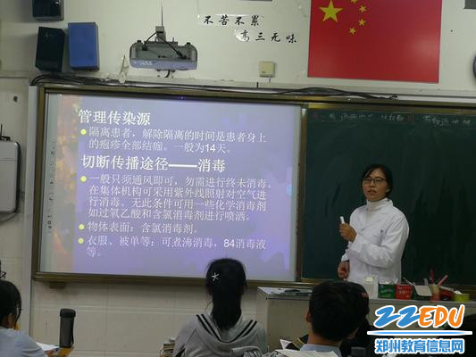 校医邵老师讲解知识_副本 校医邵老师讲解知识_副本