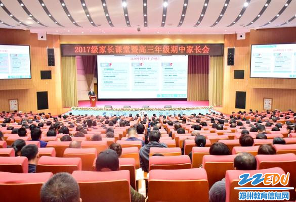 郑州47中家长学校交流活动现场 郑州47中家长学校交流活动现场