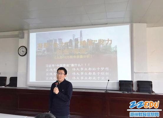 年级长孙志刚老师讲话 年级长孙志刚老师讲话