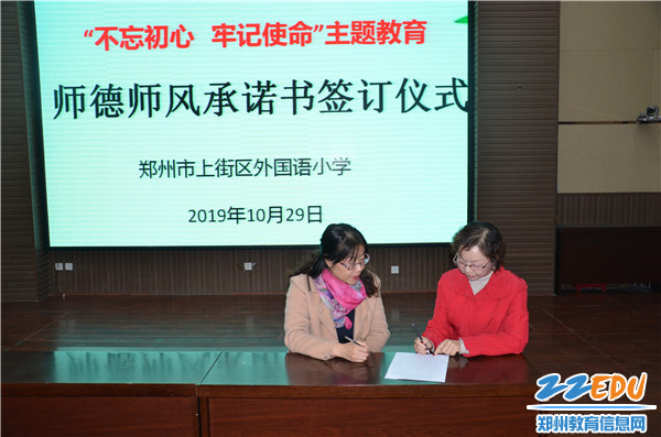 与教师签订师德师风承诺书 与教师签订师德师风承诺书