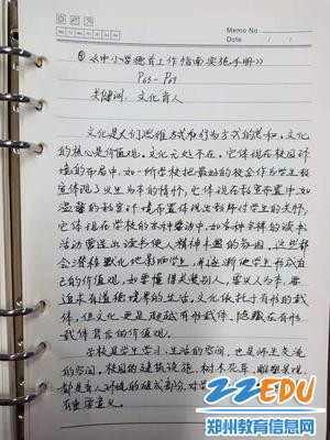 1陈艳萍老师读书分享 1陈艳萍老师读书分享