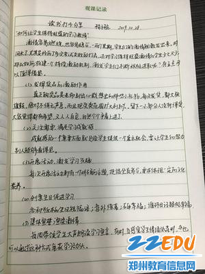 2程于航老师读书打卡分享心得_副本 2程于航老师读书打卡分享心得_副本
