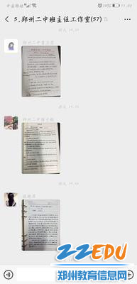 3班主任在群中读书打卡_副本 3班主任在群中读书打卡_副本