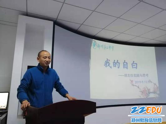 5王献民老师“我的自白”演讲 5王献民老师“我的自白”演讲