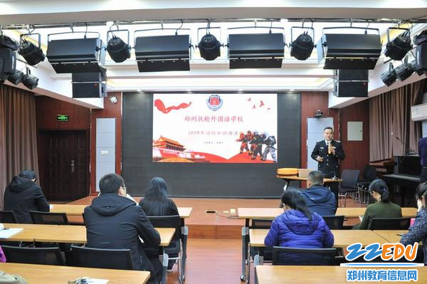 刘教员为全校教师做消防知识培训