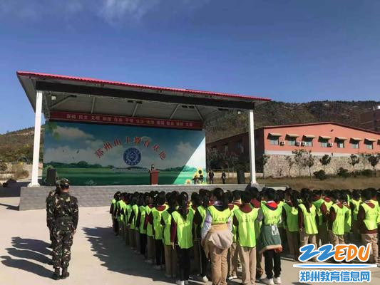 开营仪式 开营仪式