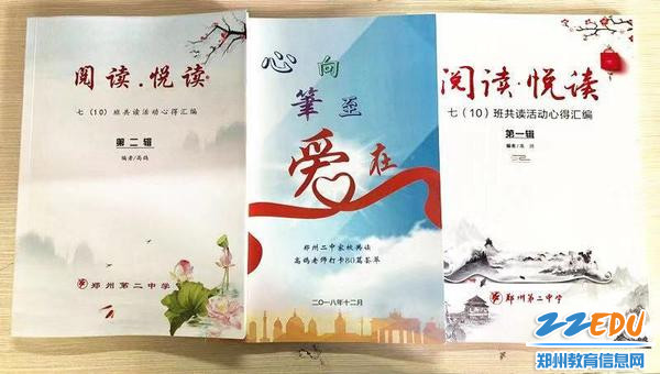 家校共读有形成果 家校共读有形成果