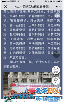 凝聚班级家长之力打造书香家庭 凝聚班级家长之力打造书香家庭