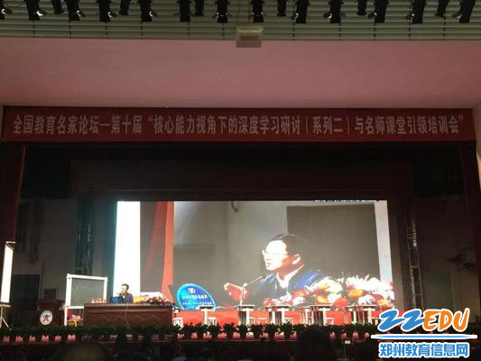 聆听程晓堂教授讲座 聆听程晓堂教授讲座