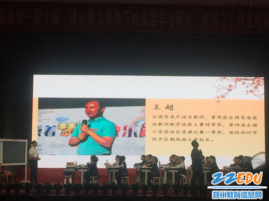全国首届外语名教师王超老师授课 全国首届外语名教师王超老师授课