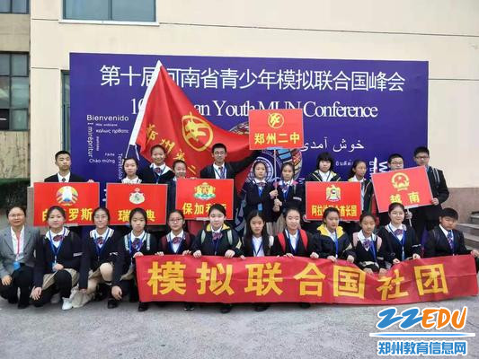 郑州二中初中部代表队合影 郑州二中初中部代表队合影