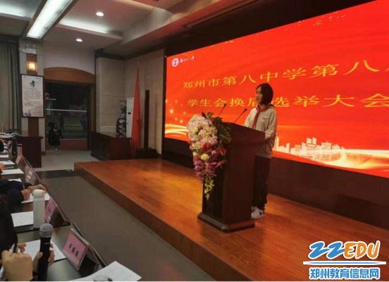 2021届8班学生张斐然竞选学生会副主席 2021届8班学生张斐然竞选学生会副主席