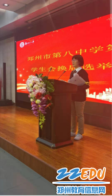 2020届9班学生张艺家竞选学生会主席 2020届9班学生张艺家竞选学生会主席