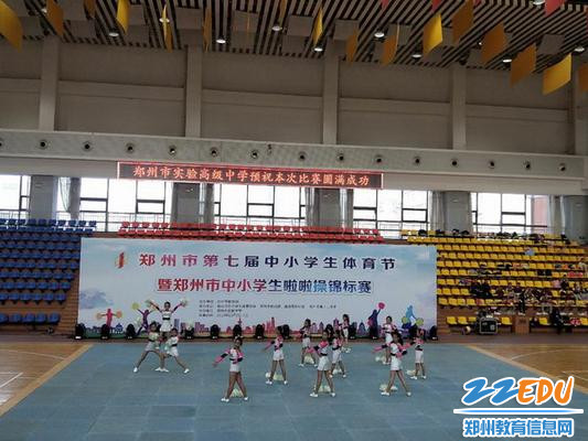 11.4 薛岗小学喜获郑州市第七届中小学生体育节暨中小学生啦啦操锦标赛一等奖_调整大小 11.4 薛岗小学喜获郑州市第七届中小学生体育节暨中小学生啦啦操锦标赛一等奖_调整大小