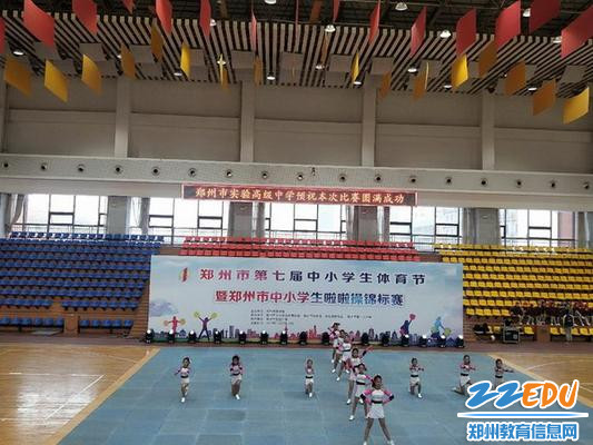 11.4 郑州市第七届中小学生体育节暨中小学生啦啦操锦标赛学生精彩表现_调整大小 11.4 郑州市第七届中小学生体育节暨中小学生啦啦操锦标赛学生精彩表现_调整大小