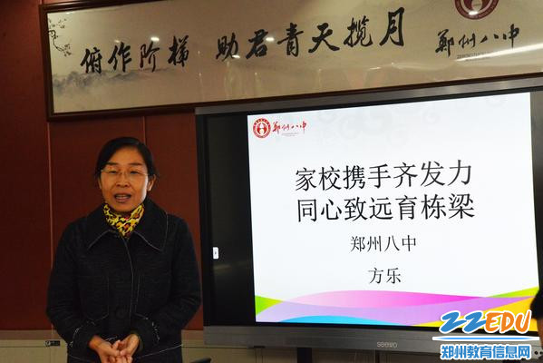 方乐老师为青年教师做培训 方乐老师为青年教师做培训