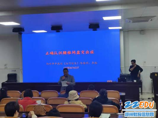 陈胜主席主持讲座 陈胜主席主持讲座