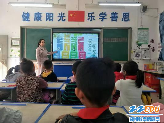 学会垃圾分类 保护公共环境主题活动课_调整大小 学会垃圾分类 保护公共环境主题活动课_调整大小