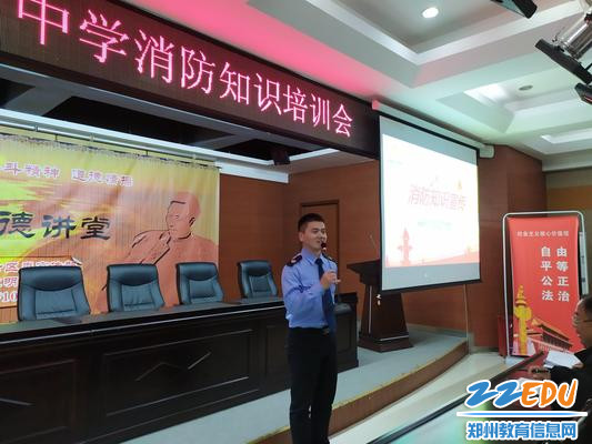 杨磊浩教官讲解消防知识 杨磊浩教官讲解消防知识