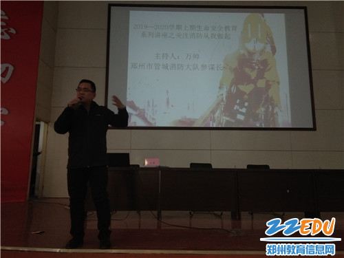 郑丹主任强调消防安全重要性 郑丹主任强调消防安全重要性