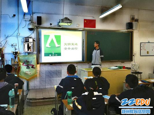 郑州二中开展文明交通 安全出行主题班会_副本 郑州二中开展文明交通 安全出行主题班会_副本