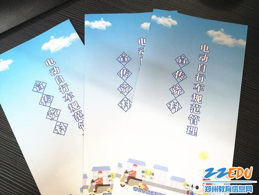 电动自行车规范管理宣传页_副本 电动自行车规范管理宣传页_副本