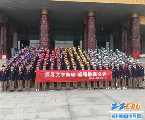 参观中国文字博物馆 参观中国文字博物馆