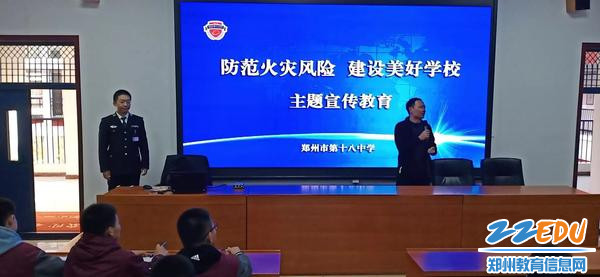 郑州18中政教主任对活动进行总结
