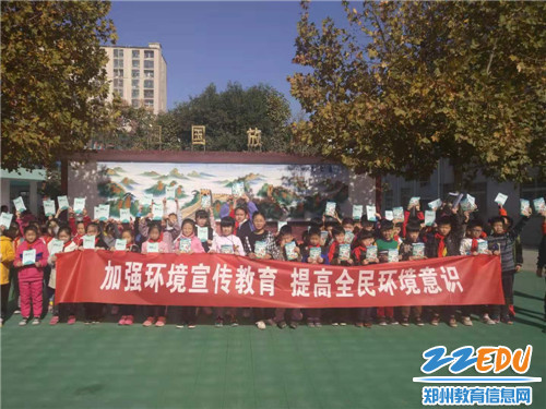 环经教育 从小做起 环经教育 从小做起