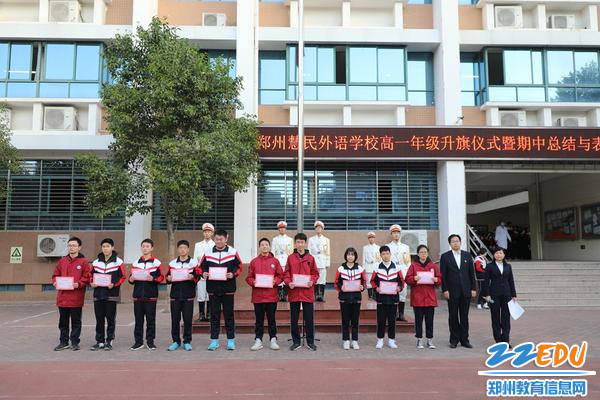 周铭校长颁奖 周铭校长颁奖