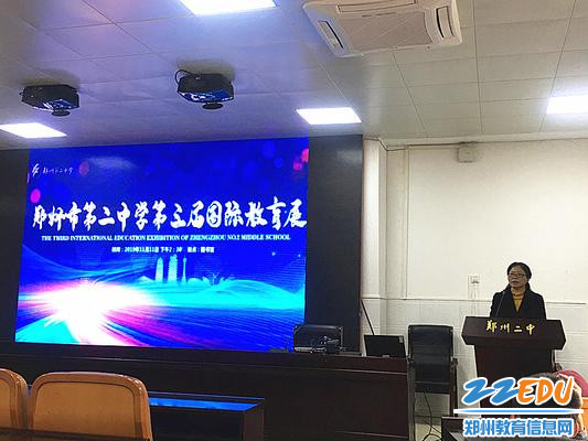 郑州二中国际部负责人彭安荣出席展会开幕式并致欢迎辞_副本 郑州二中国际部负责人彭安荣出席展会开幕式并致欢迎辞_副本