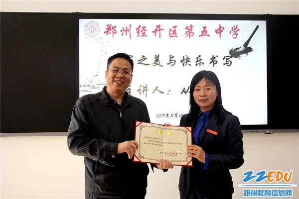 经开五中邀请从苏华做书法公益讲座 (12) 经开五中邀请从苏华做书法公益讲座 (12)