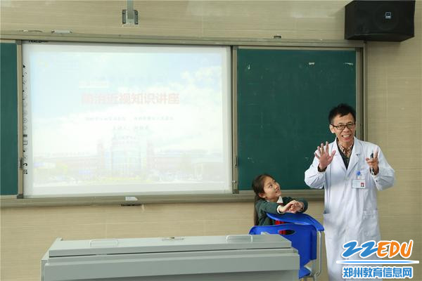 预防近视讲座 预防近视讲座