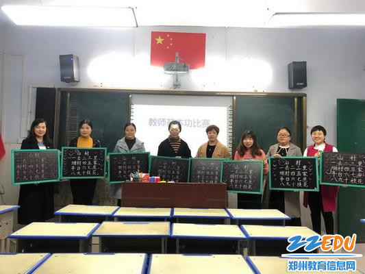 孙庄小学基本功比赛获奖教师合影_调整大小 孙庄小学基本功比赛获奖教师合影_调整大小