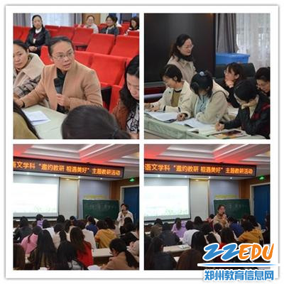 分组教研探讨5 分组教研探讨5