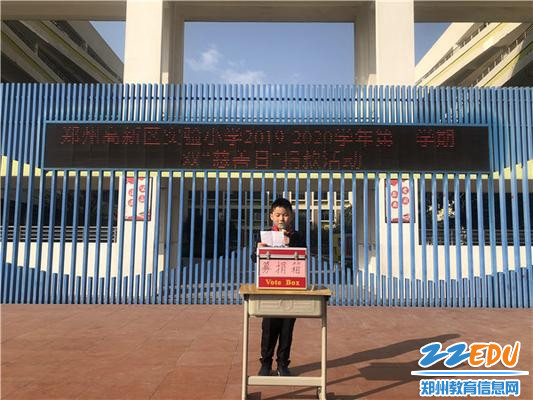 3.学生代表发言 3.学生代表发言