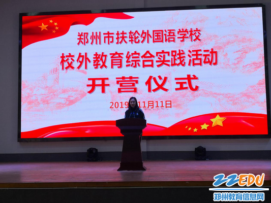 该校小学部教务处副主任张倩致开营辞开营 该校小学部教务处副主任张倩致开营辞开营