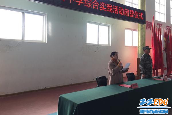 校工会主席杨海艳宣读获奖优秀学员和班集体