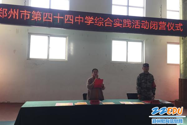 校工会主席杨海艳在闭营仪式上做总结发言